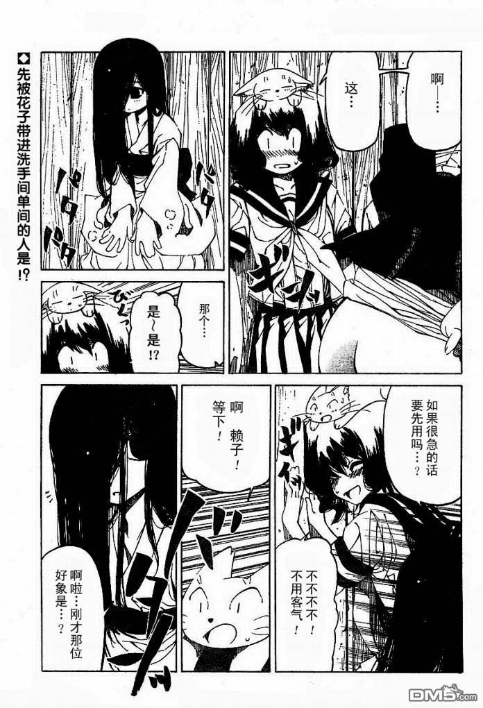 第11話（24P）