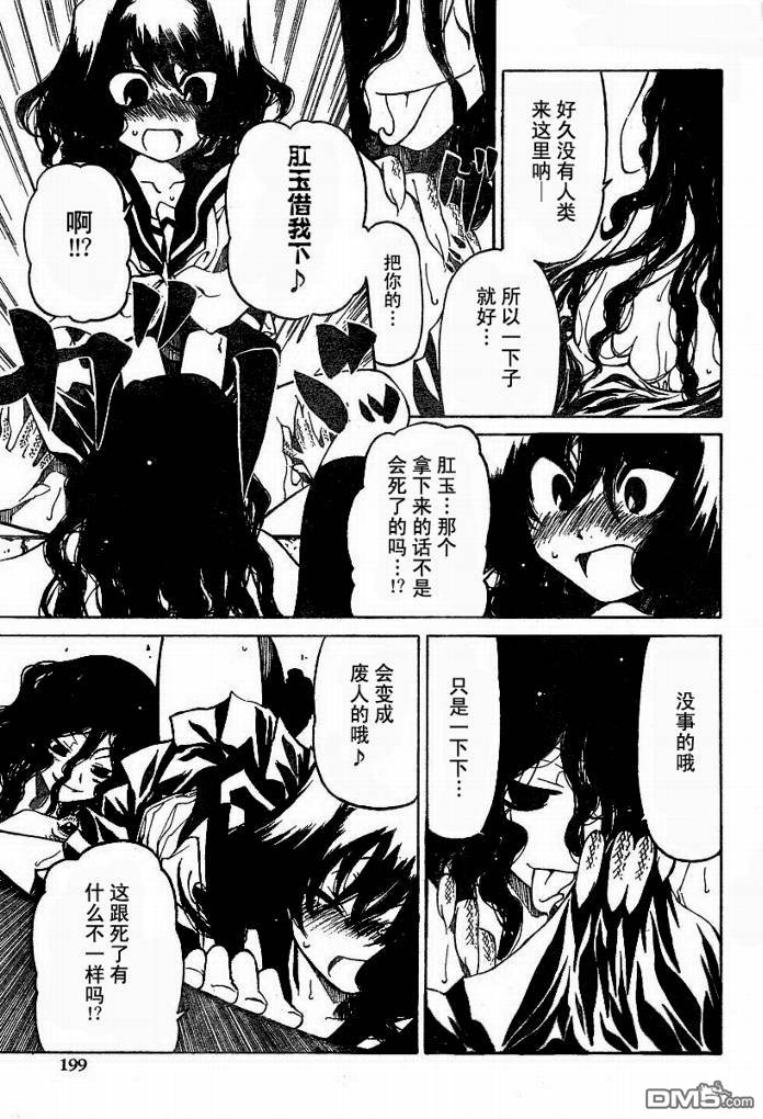 第11話（24P）