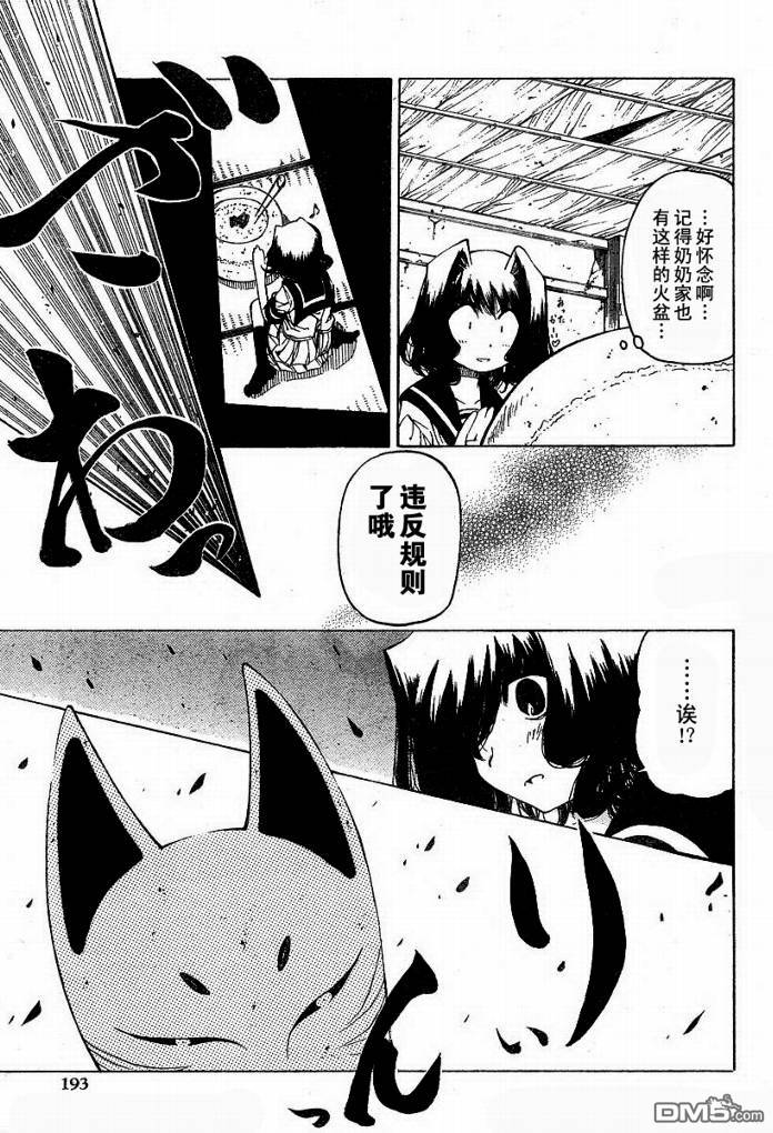 第11話（24P）
