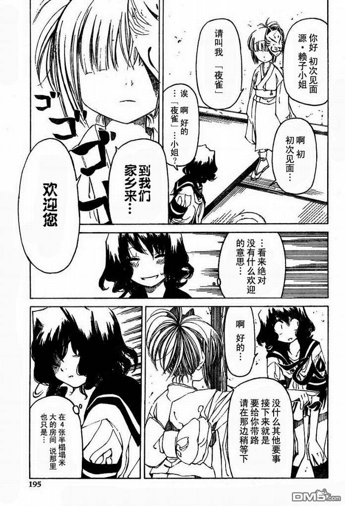 第11話（24P）