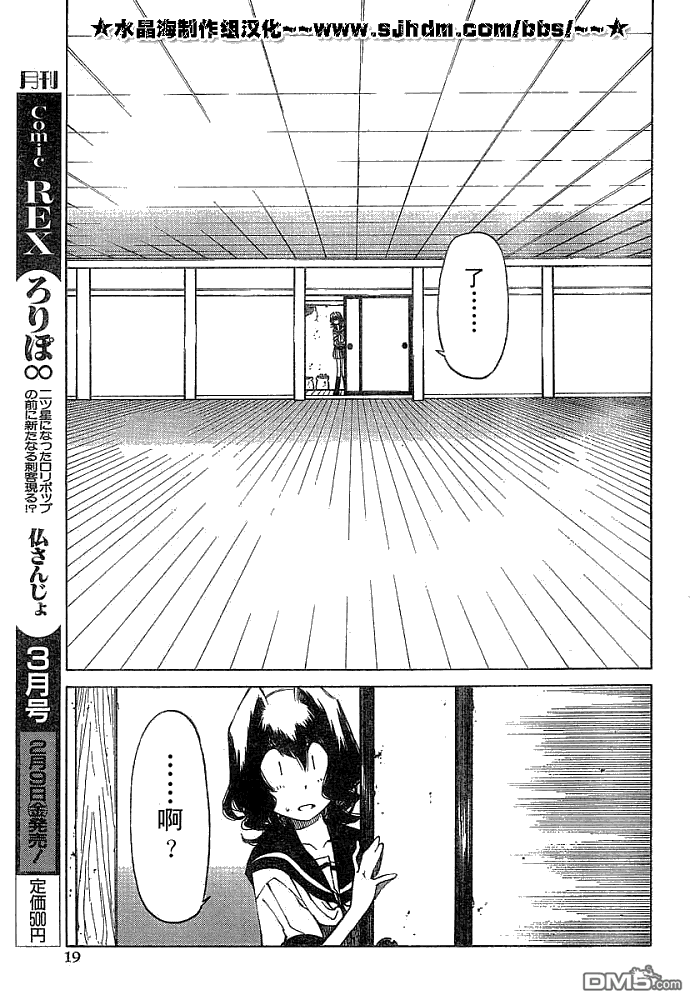 第12話（20P）