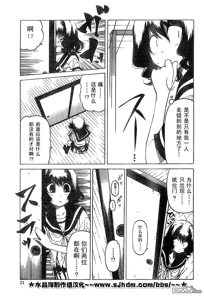 第12話（20P）