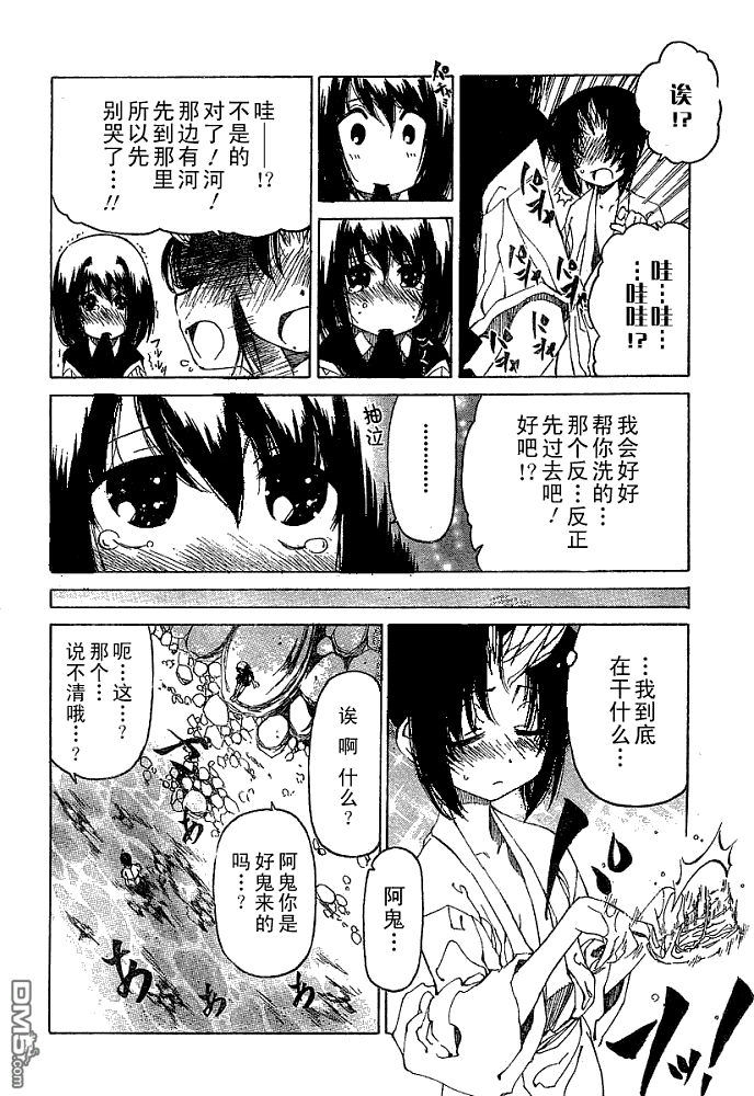 第13話（24P）