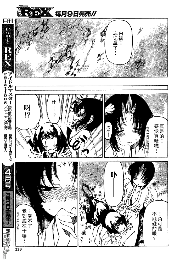 第13話（24P）