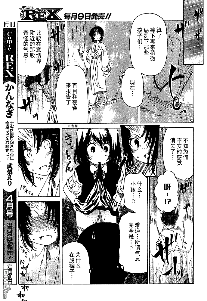第13話（24P）