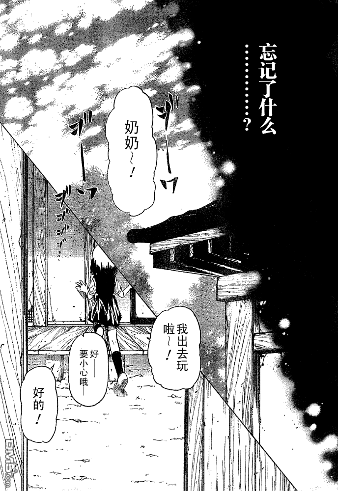 第13話（24P）