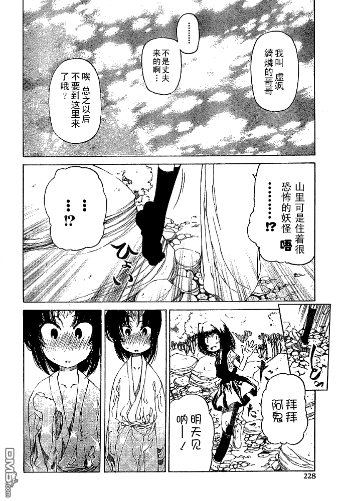 第13話（24P）