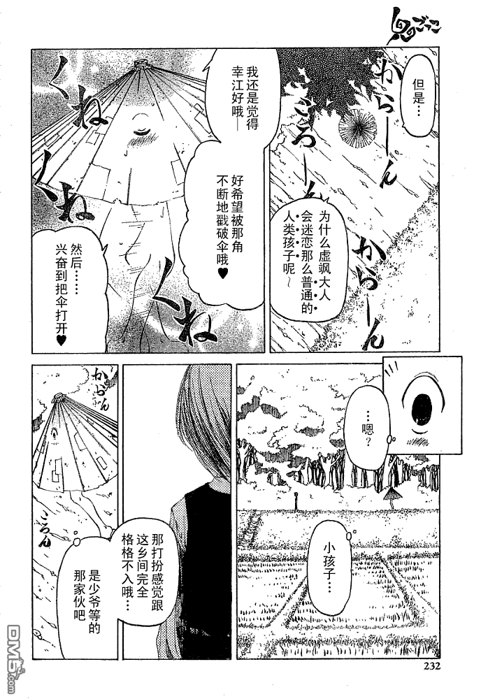 第13話（24P）