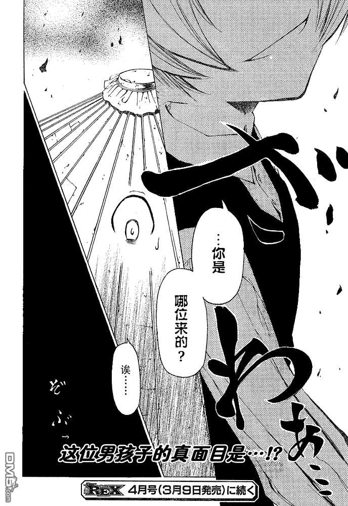 第13話（24P）