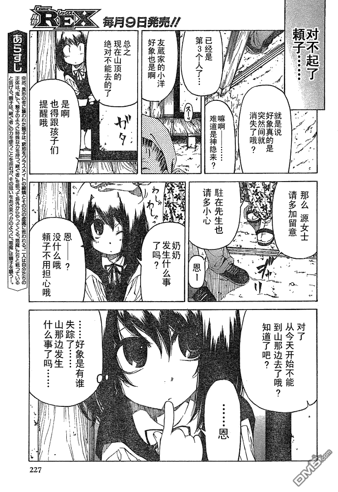 第14話（18P）