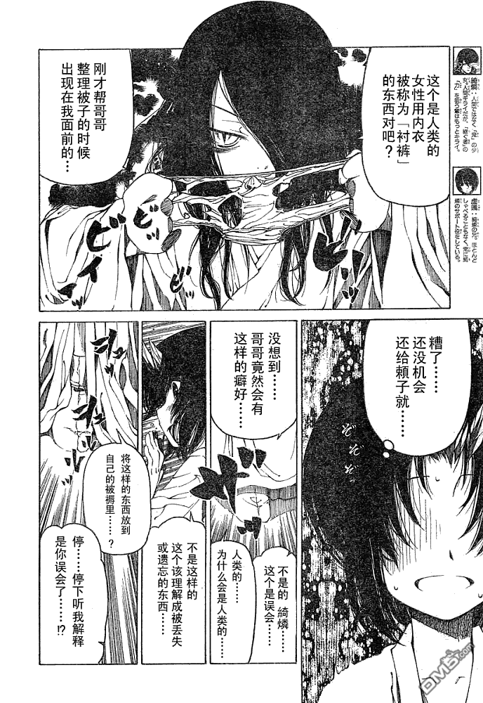 第14話（18P）