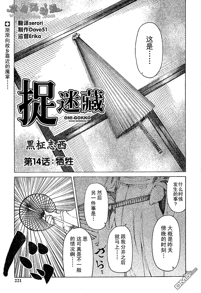 第14話（18P）