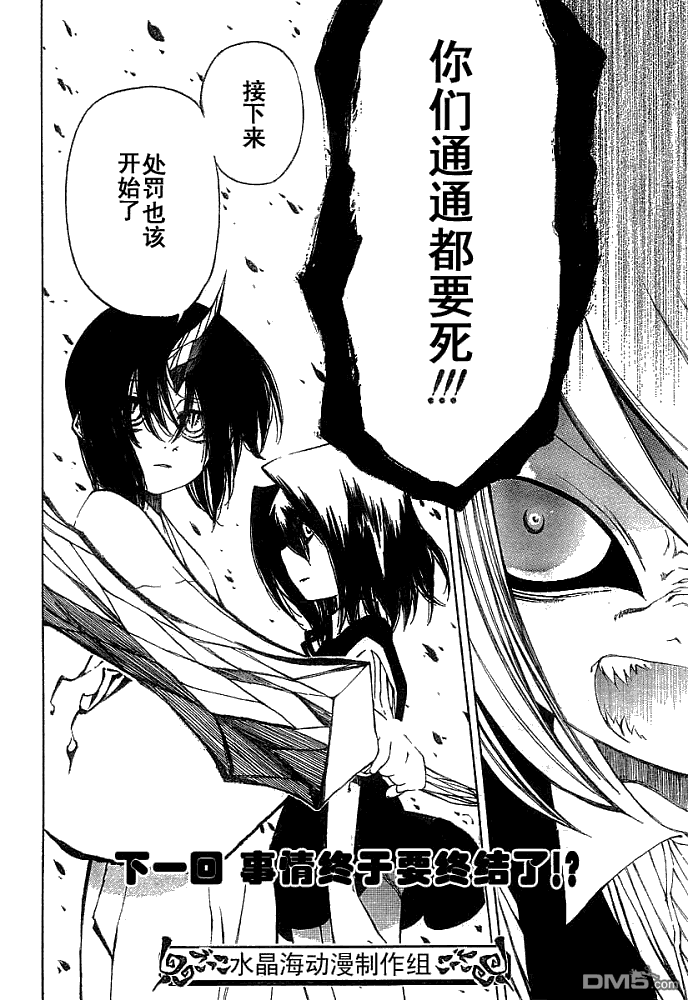 第16話（18P）