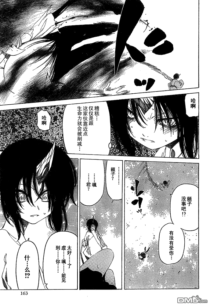 第16話（18P）