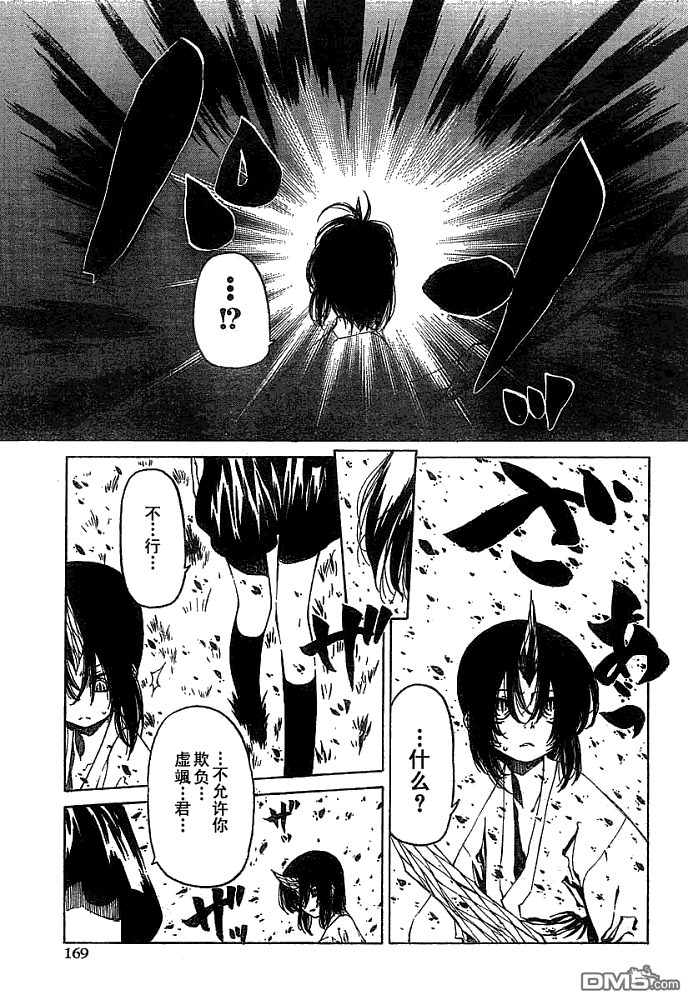 第16話（18P）