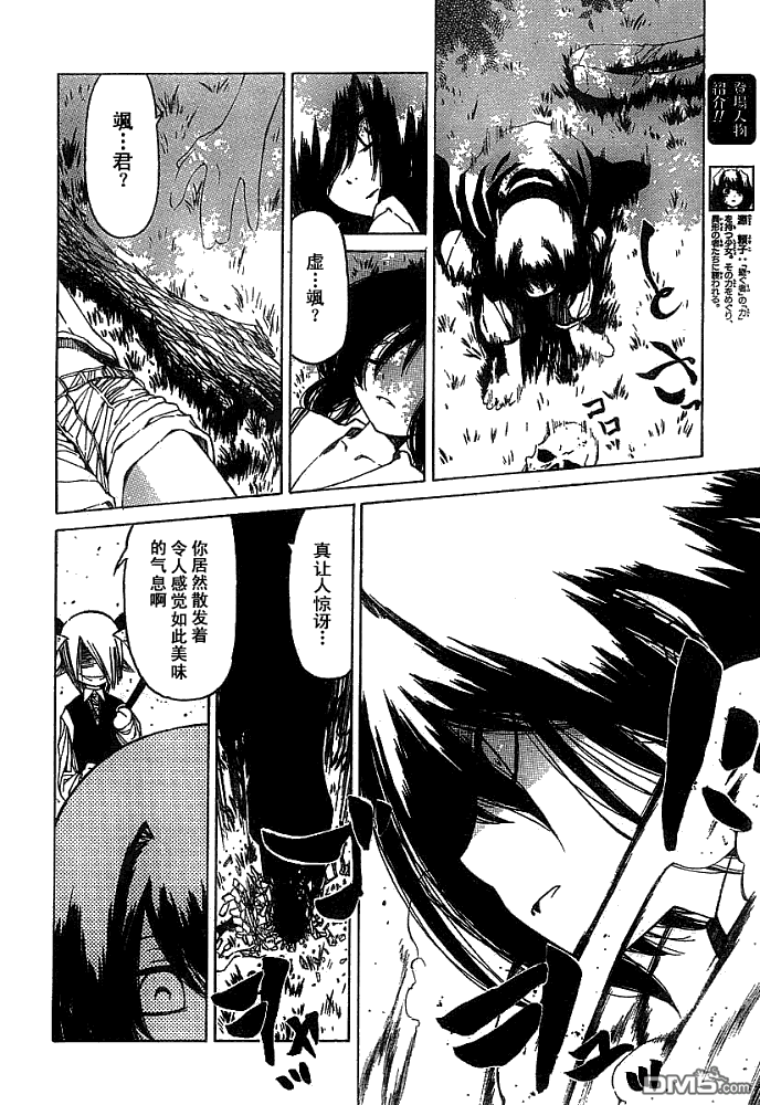 第16話（18P）