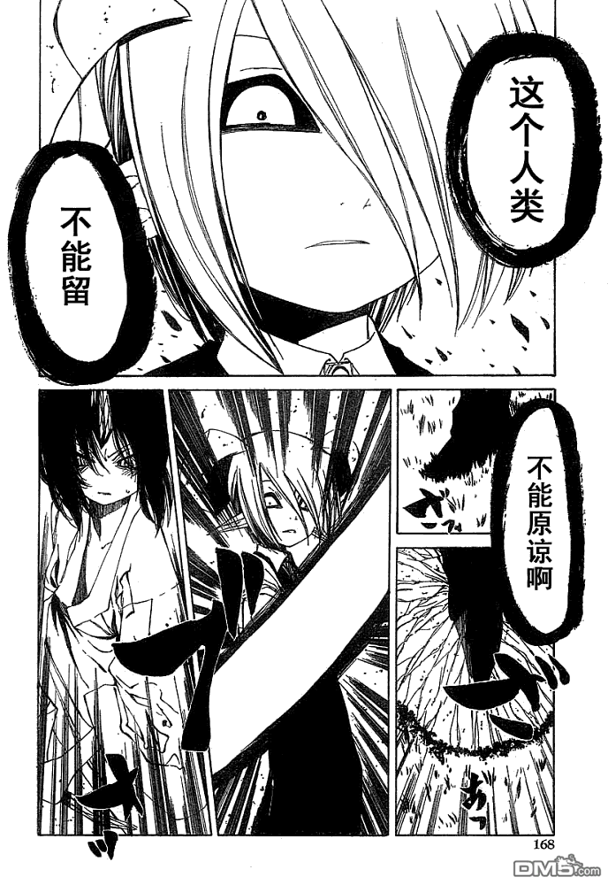 第16話（18P）