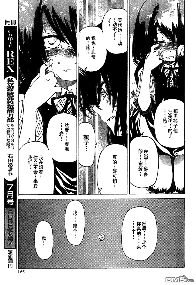 第16話（18P）