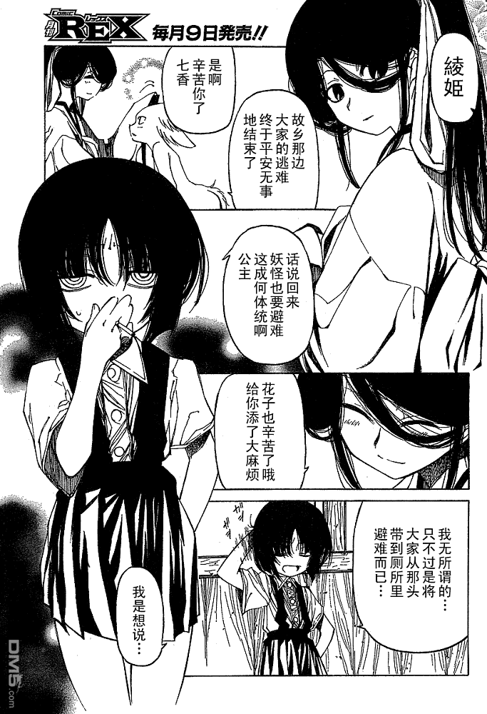 第17話（16P）