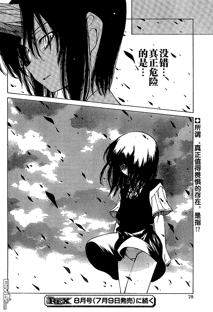 第17話（16P）