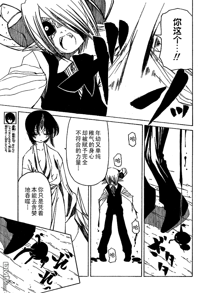 第17話（16P）