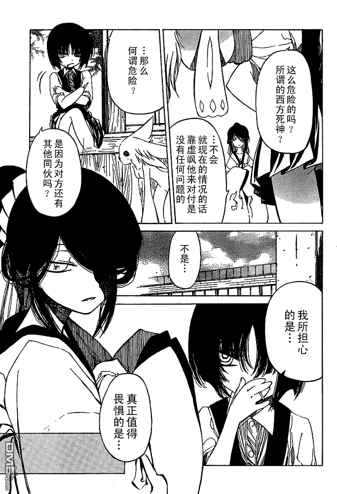 第17話（16P）