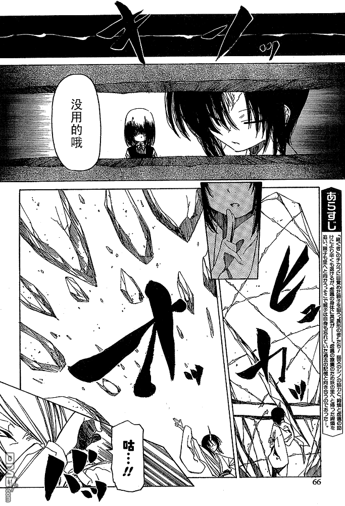 第17話（16P）
