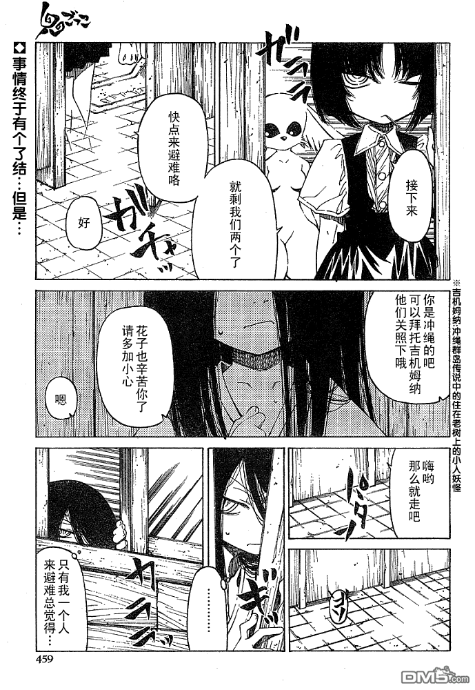 第18話（36P）