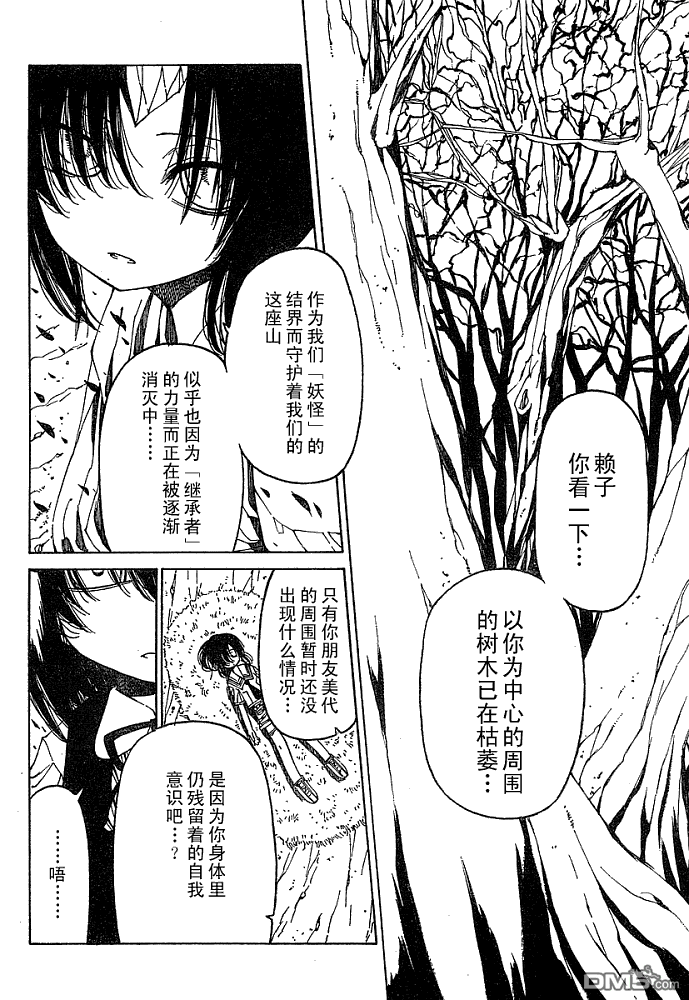 第18話（36P）