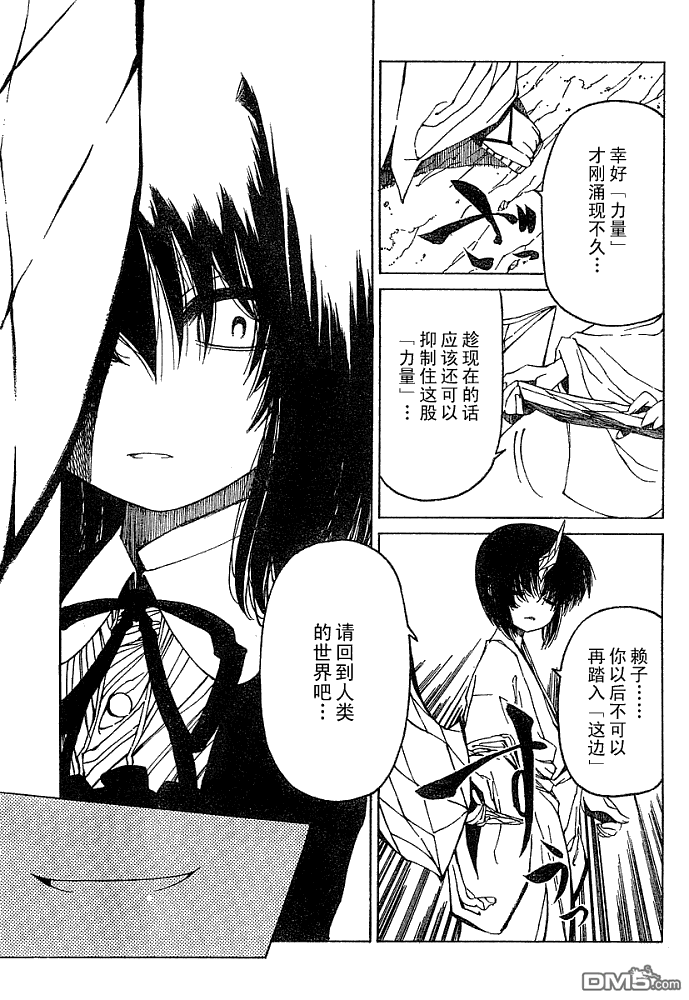 第18話（36P）