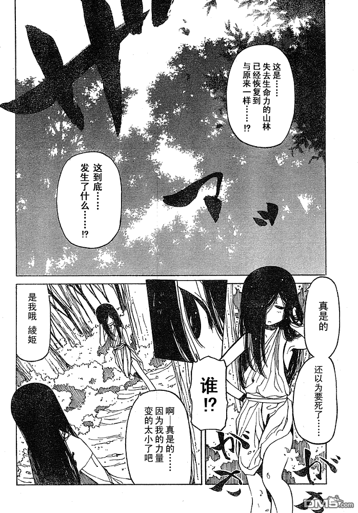 第19話（19P）