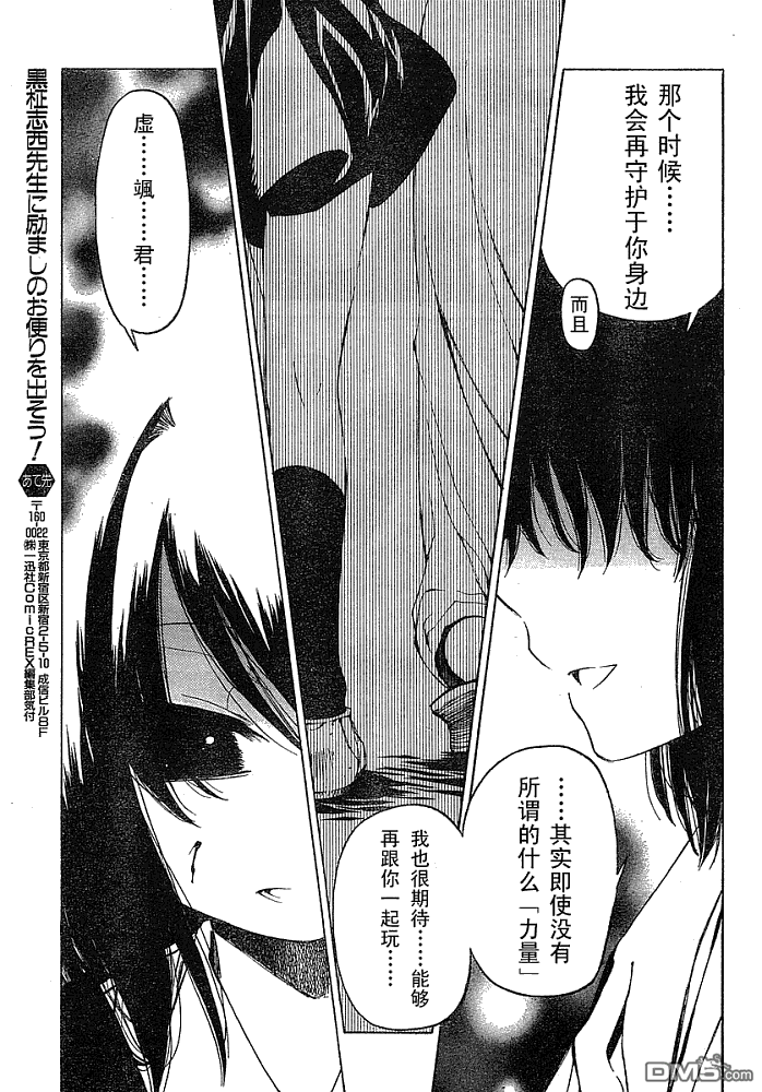 第19話（19P）