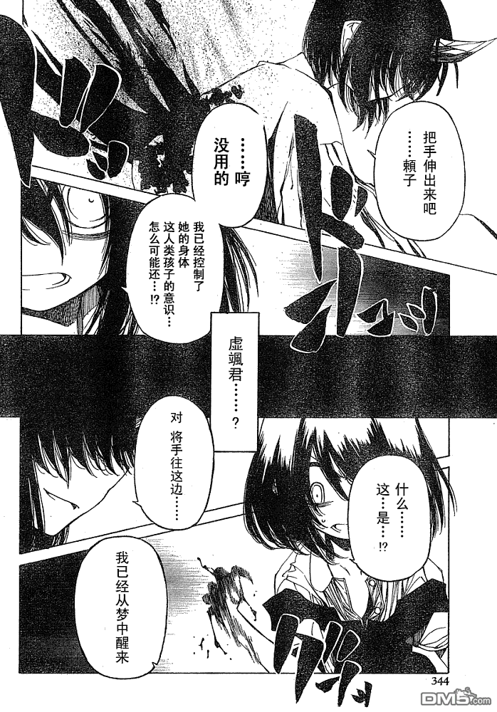 第19話（19P）