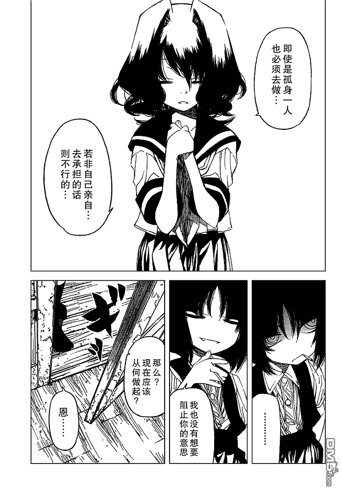 第20話（12P）