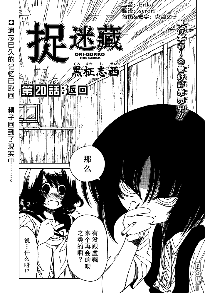 第20話（12P）