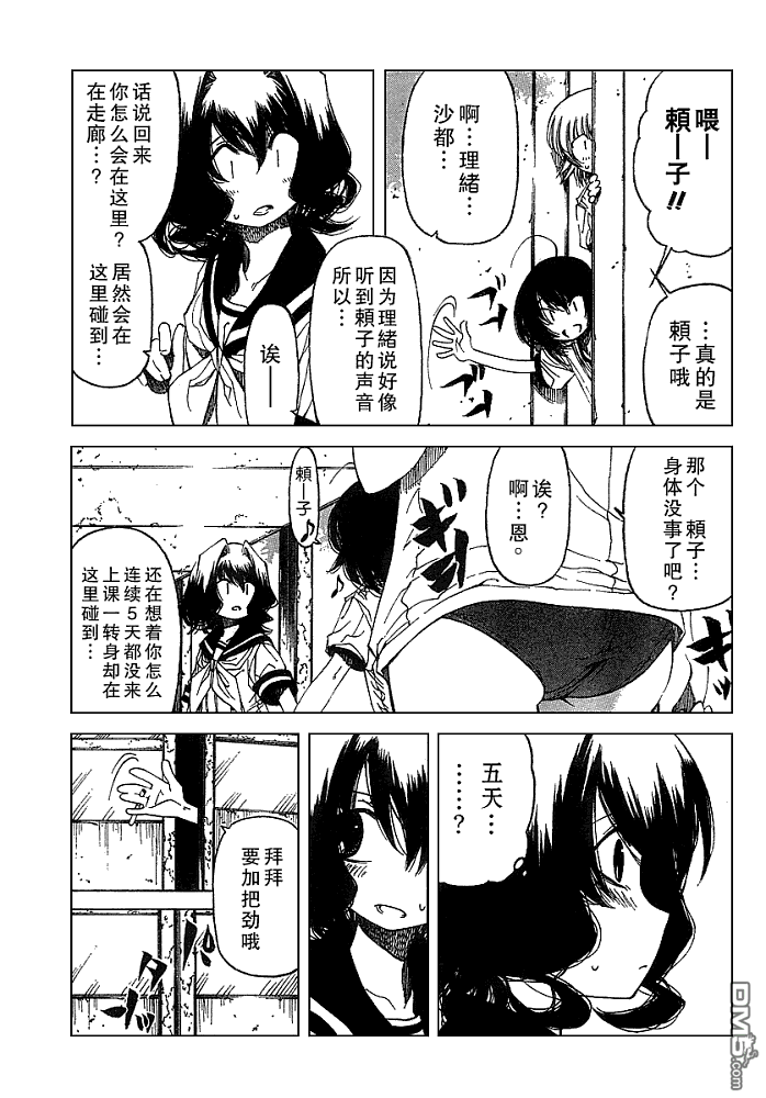 第20話（12P）