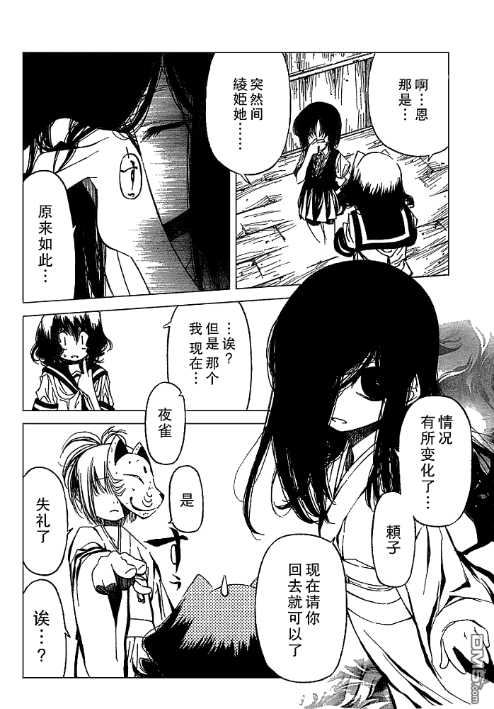 第20話（12P）