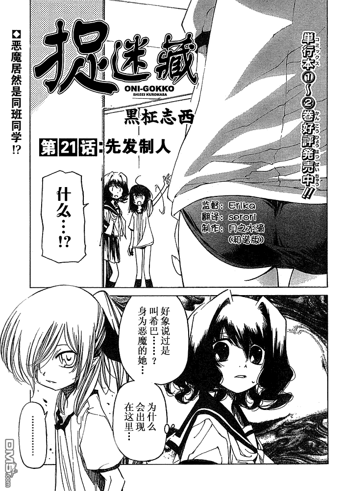 第21話（10P）