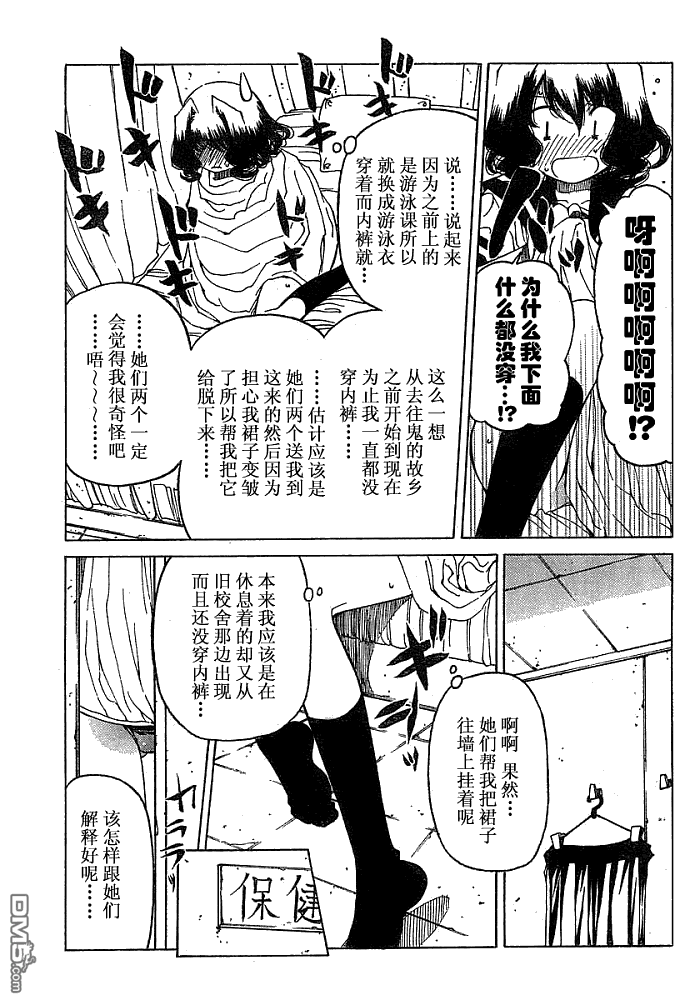第21話（10P）