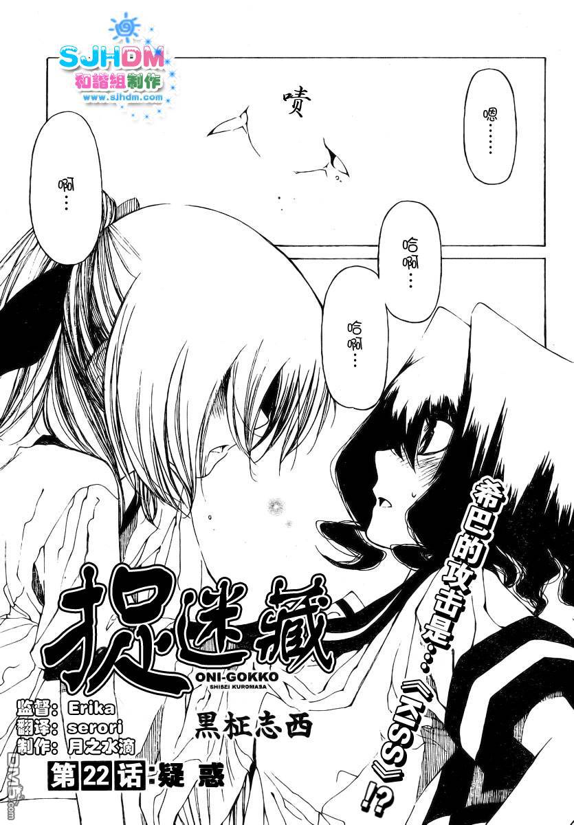 第22話（22P）