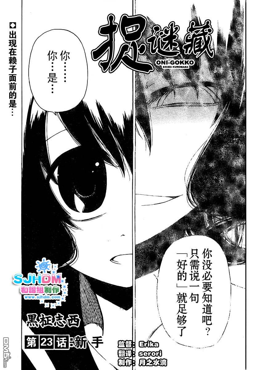 第23話（20P）