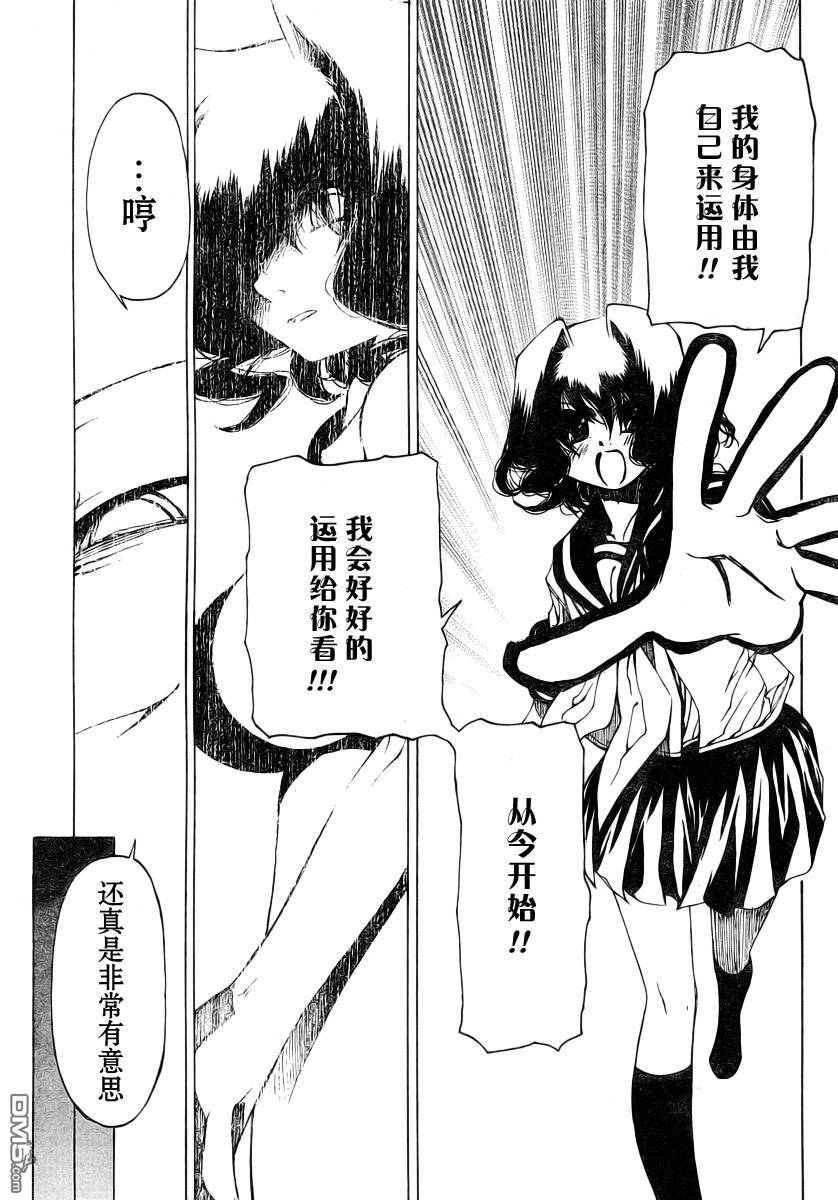 第23話（20P）