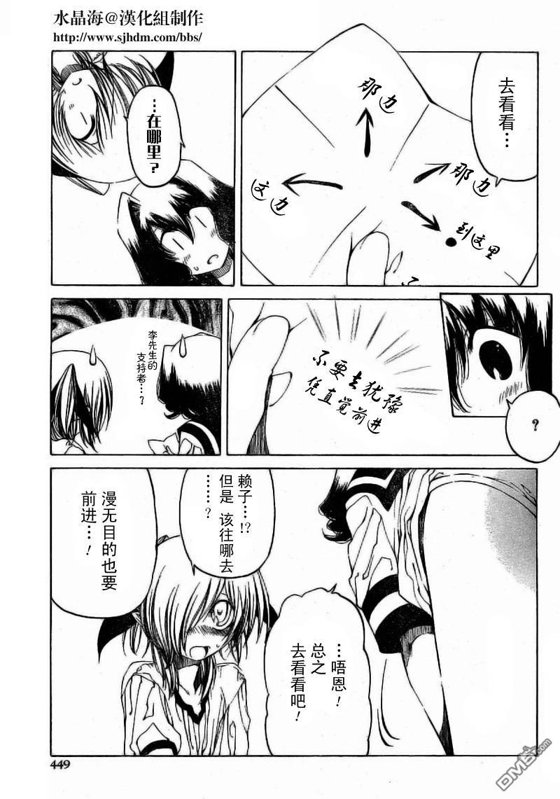 第24話（20P）