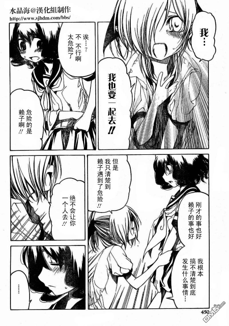 第24話（20P）