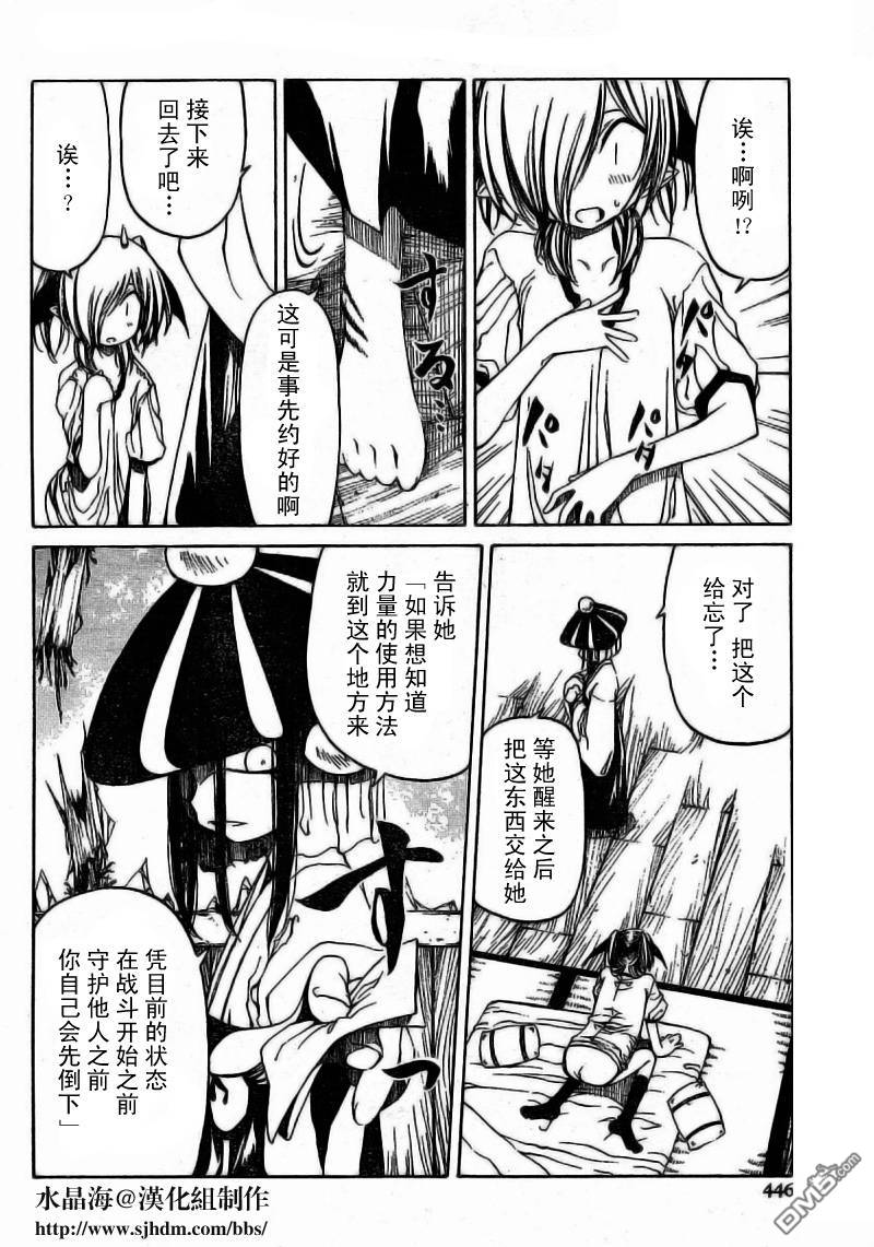 第24話（20P）