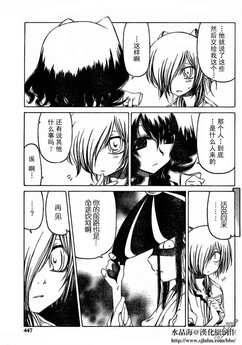 第24話（20P）