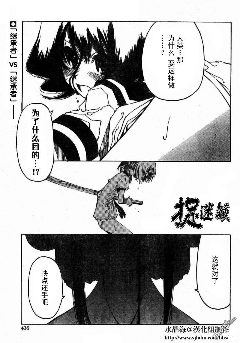 第24話（20P）