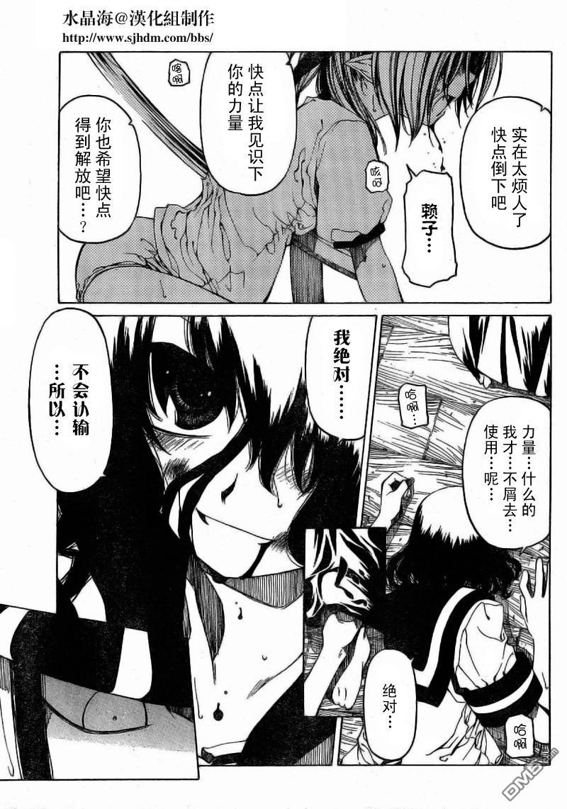 第24話（20P）