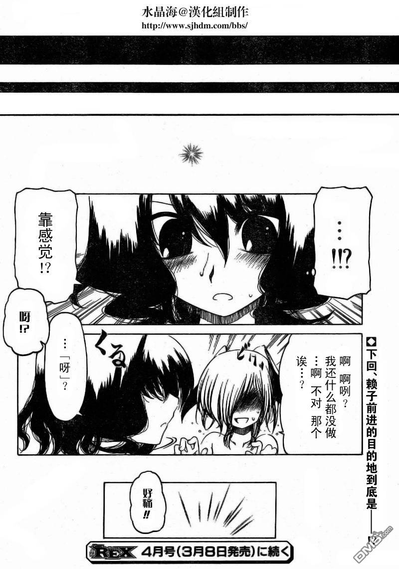 第24話（20P）