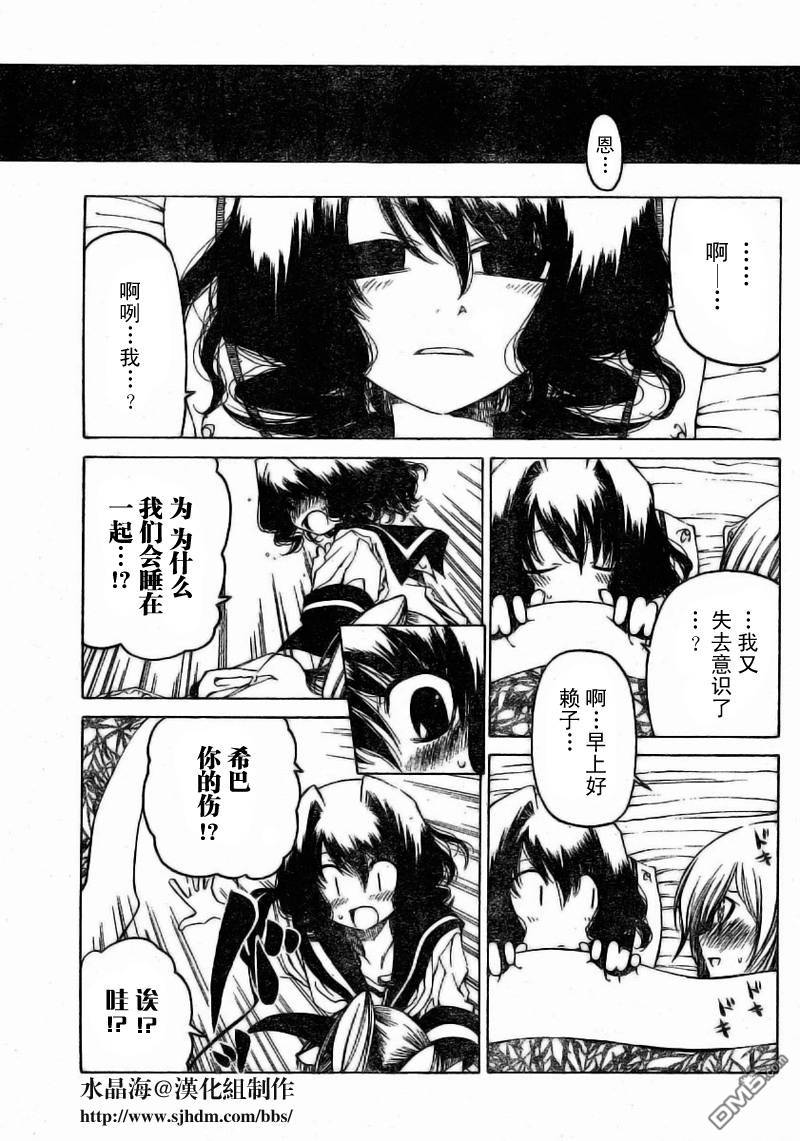 第24話（20P）
